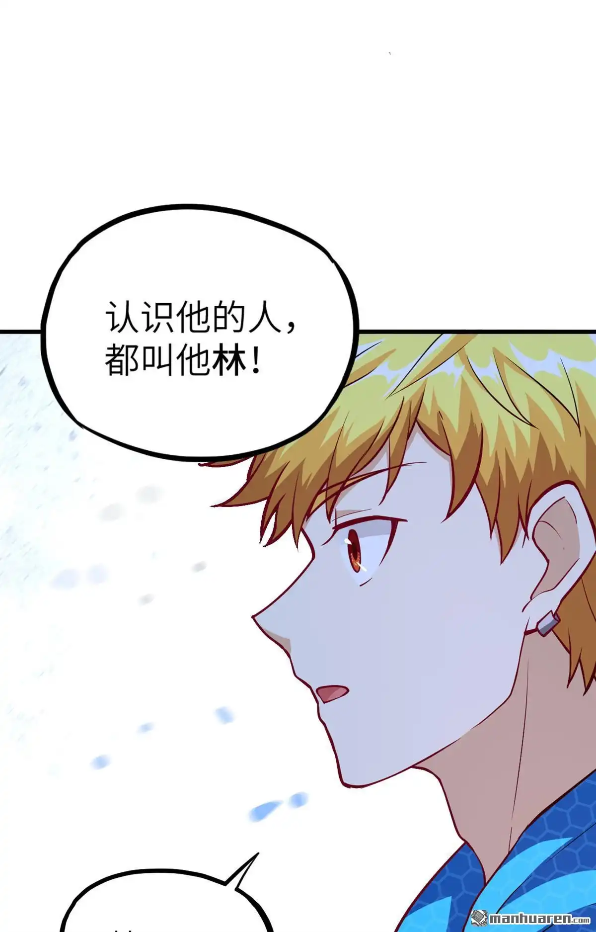 《明日神都》第34回 激斗·生死之间 第54页