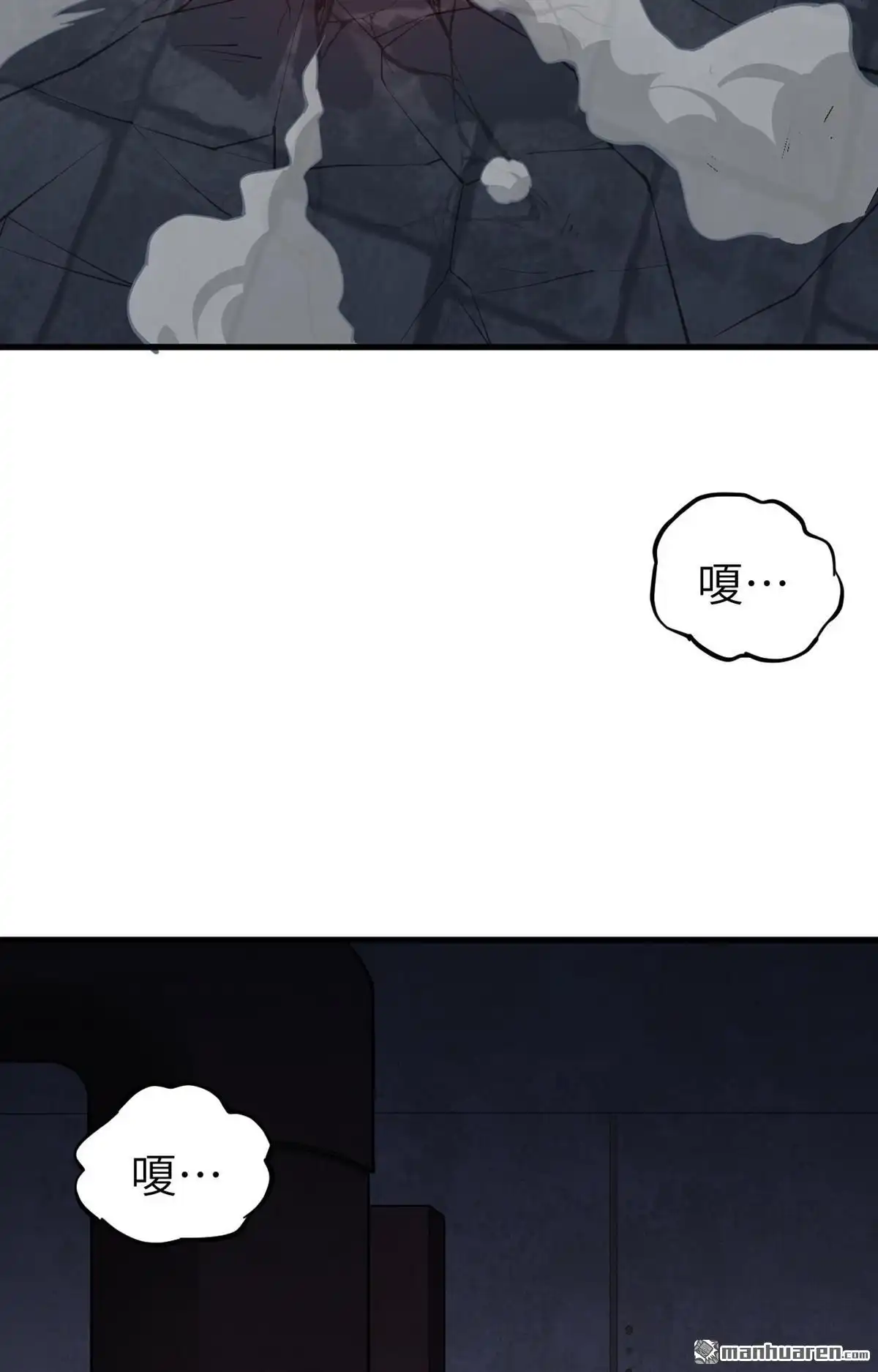 《明日神都》第34回 激斗·生死之间 第24页