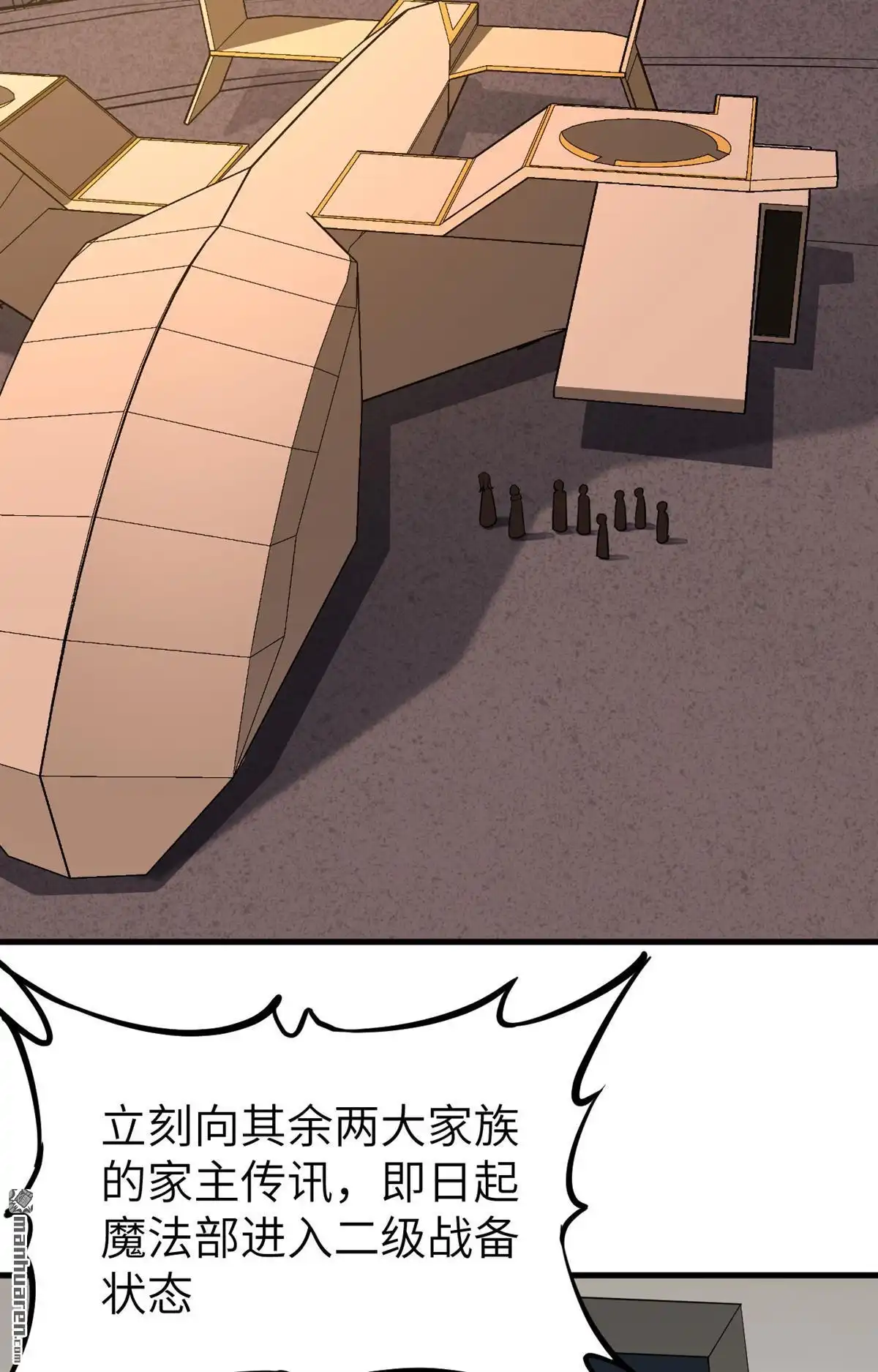 《明日神都》第35回 前线噩耗 第34页