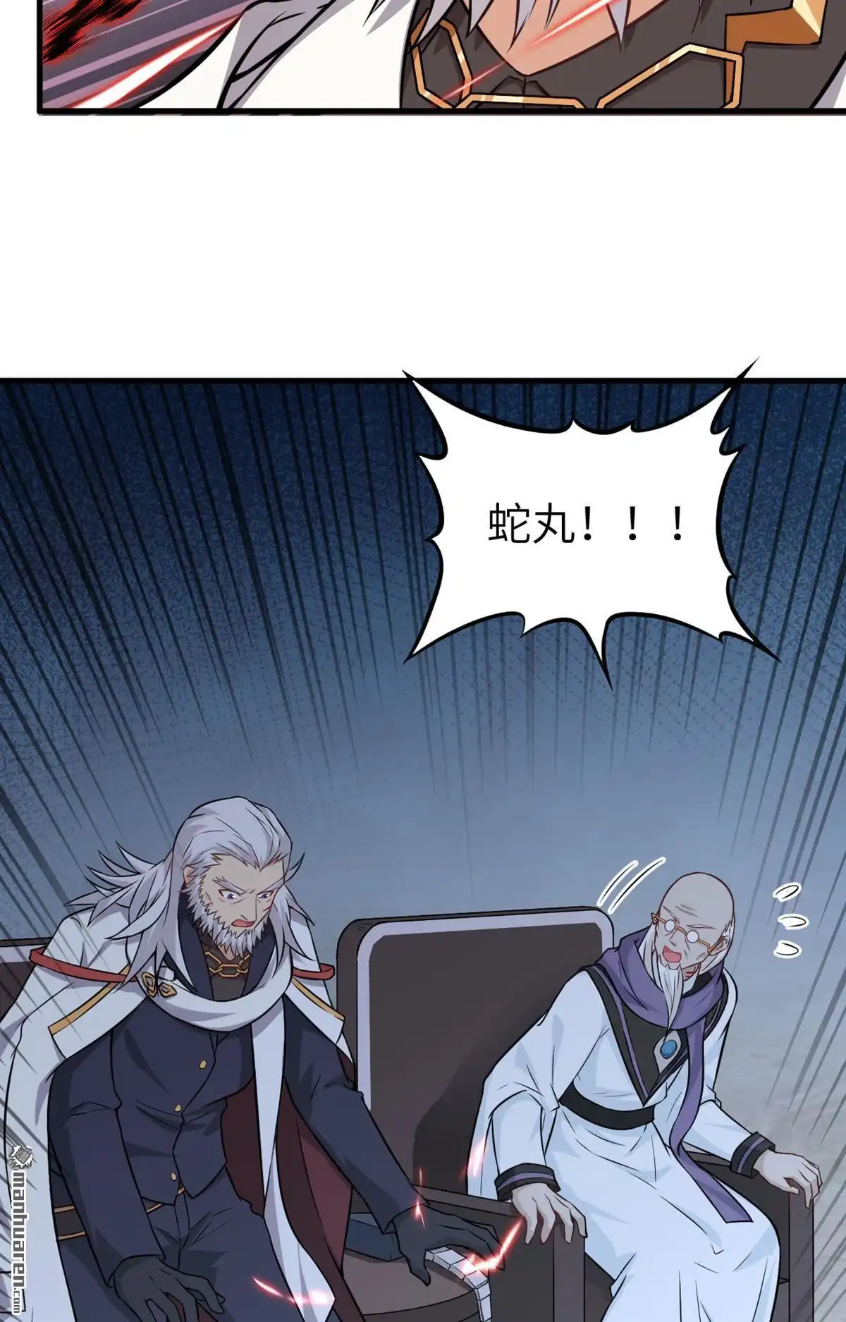 《明日神都》第35回 前线噩耗 第16页