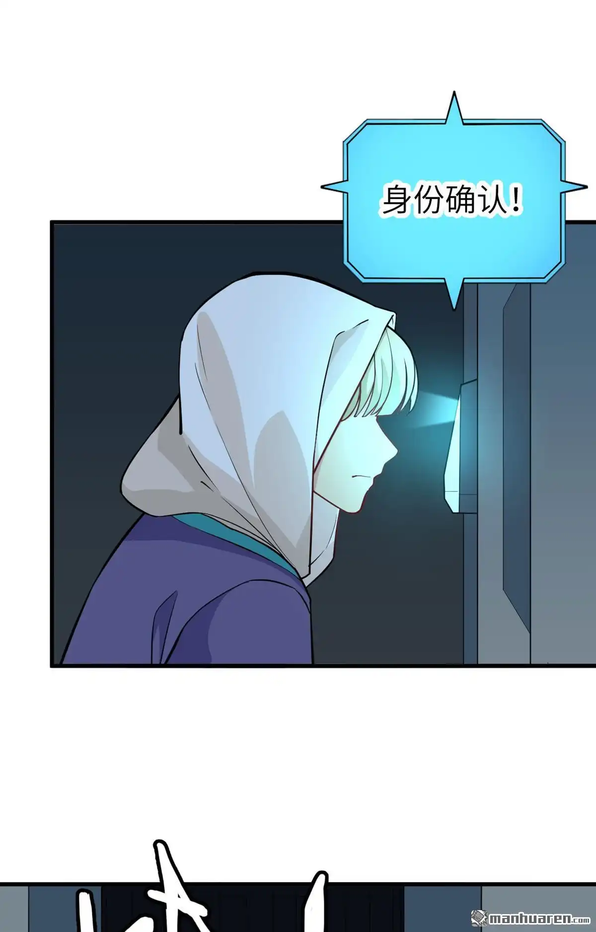 《明日神都》第35回 前线噩耗 第45页