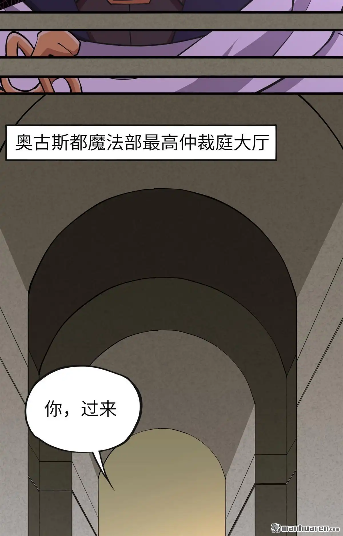 《明日神都》第35回 前线噩耗 第21页