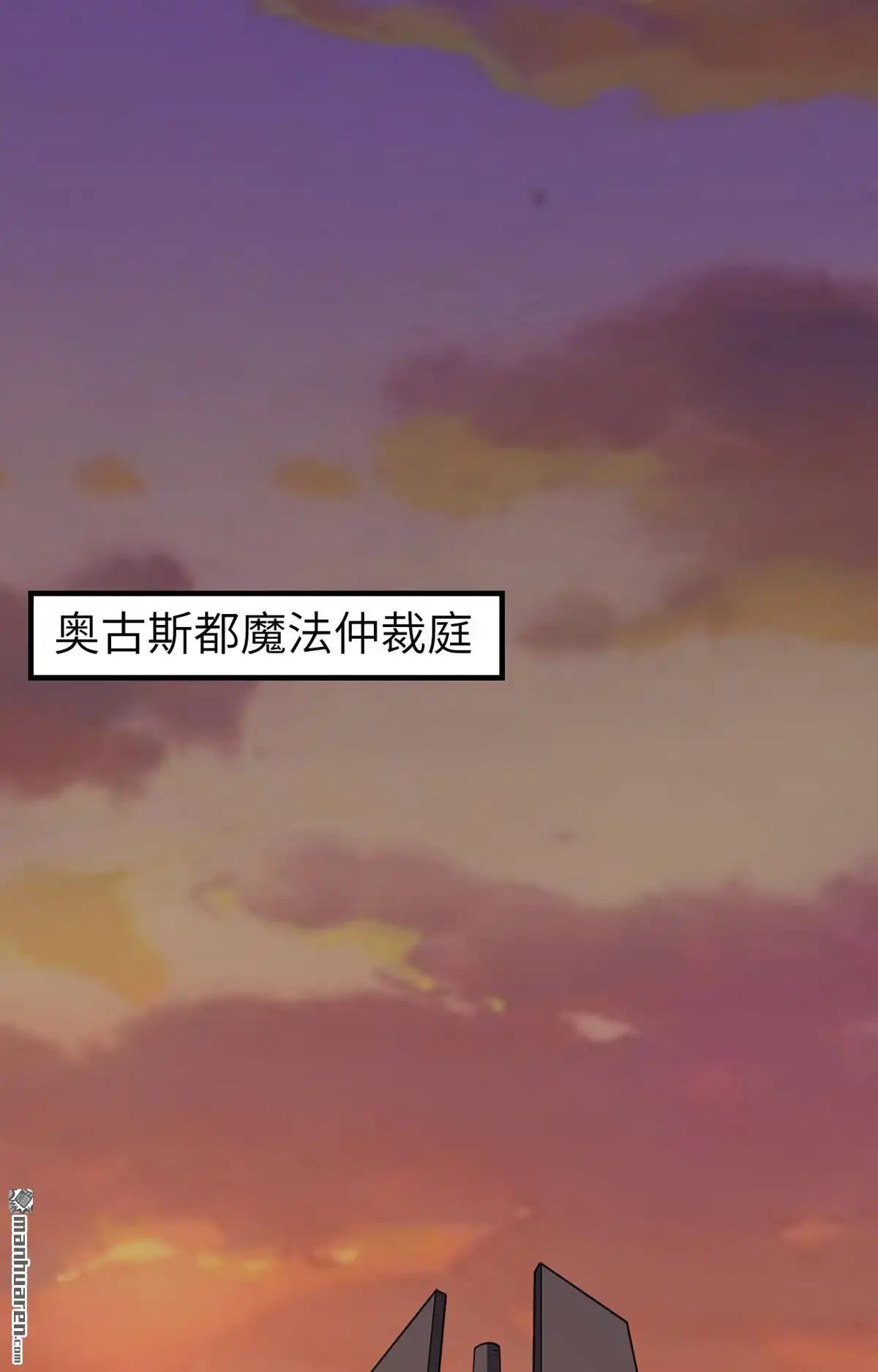 《明日神都》第35回 前线噩耗 第2页