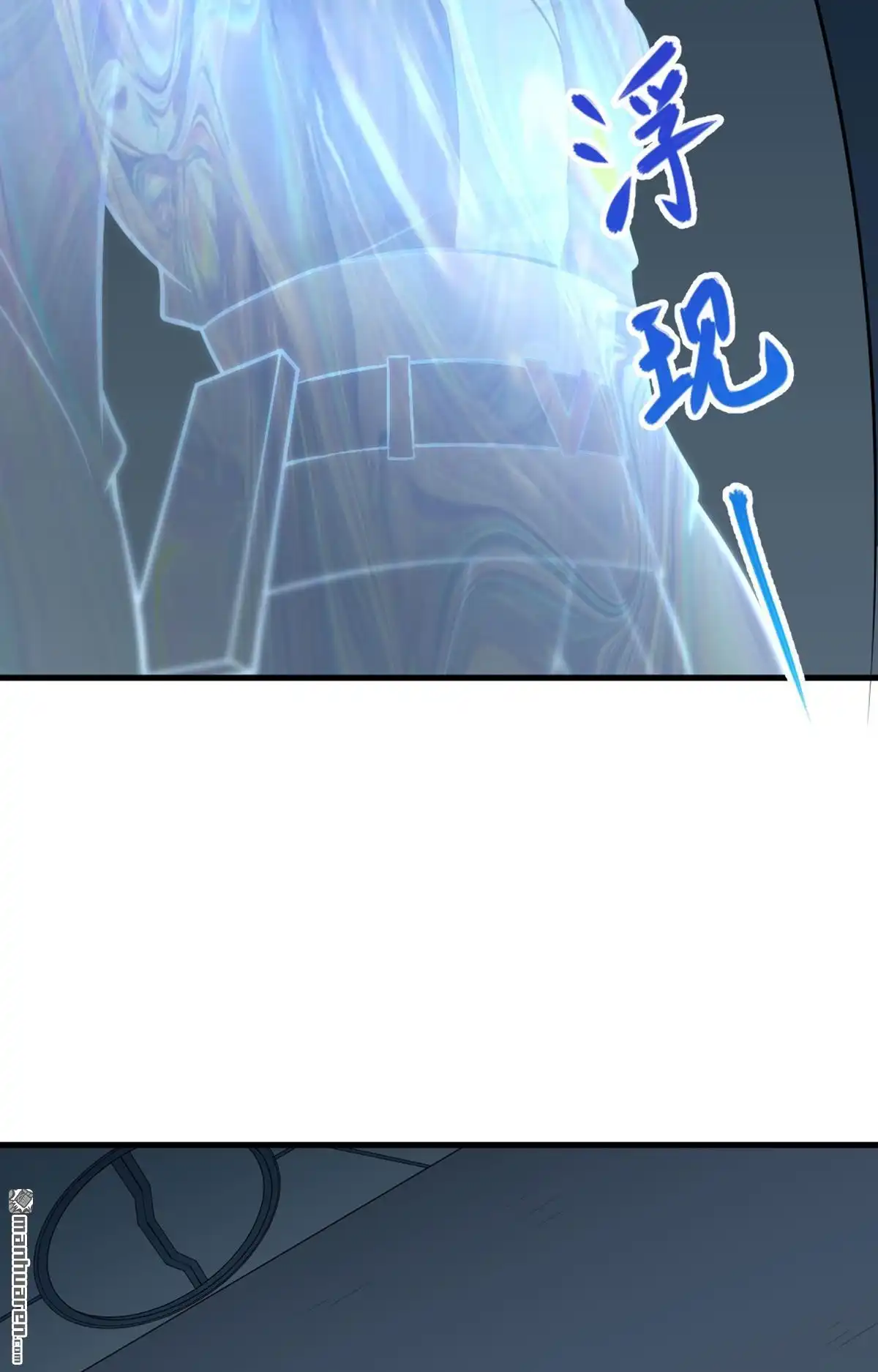《明日神都》第35回 前线噩耗 第54页