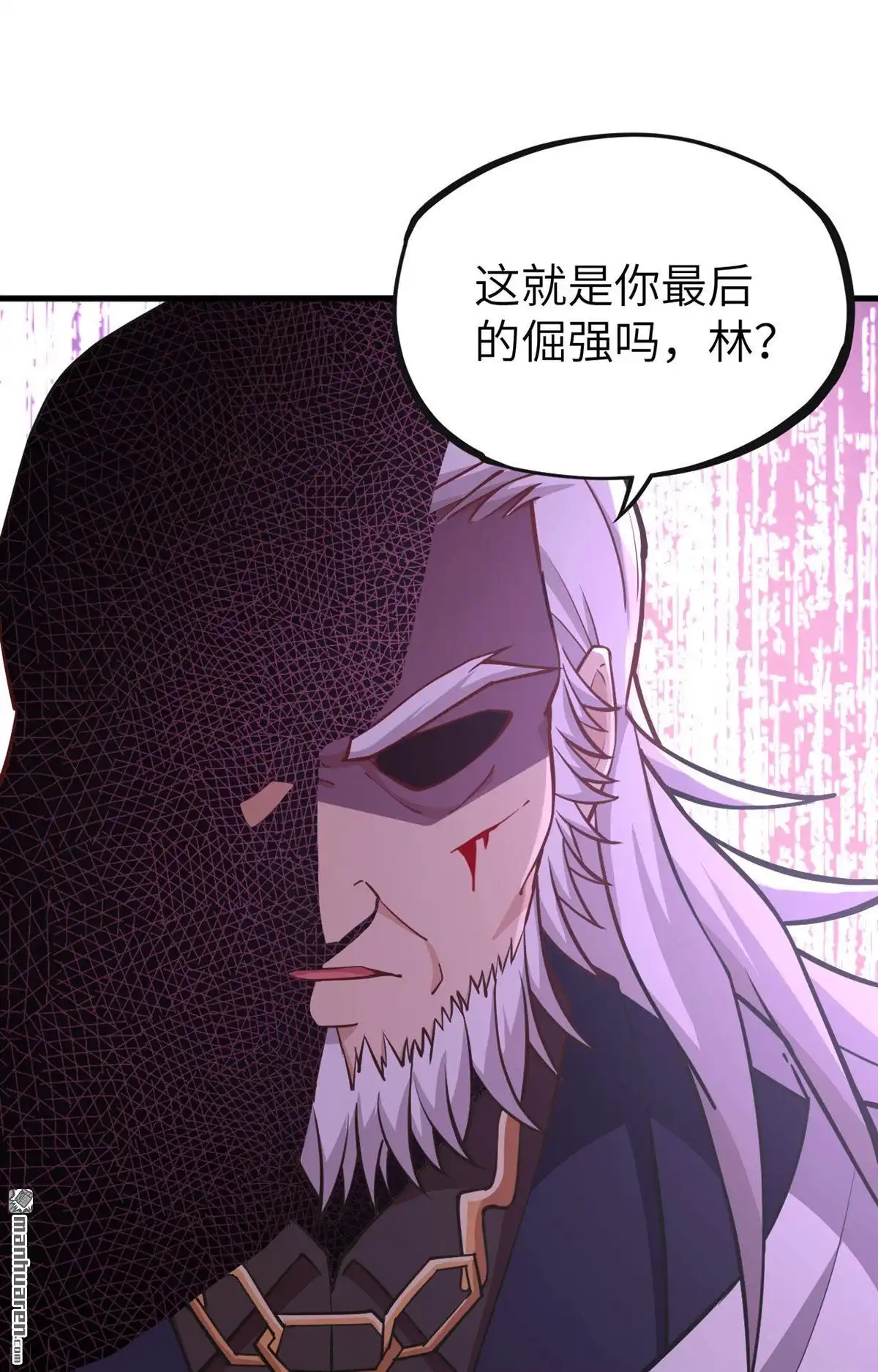 《明日神都》第35回 前线噩耗 第20页