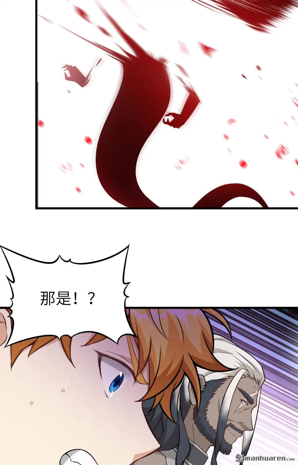 《明日神都》第36回 命运的抉择 第26页