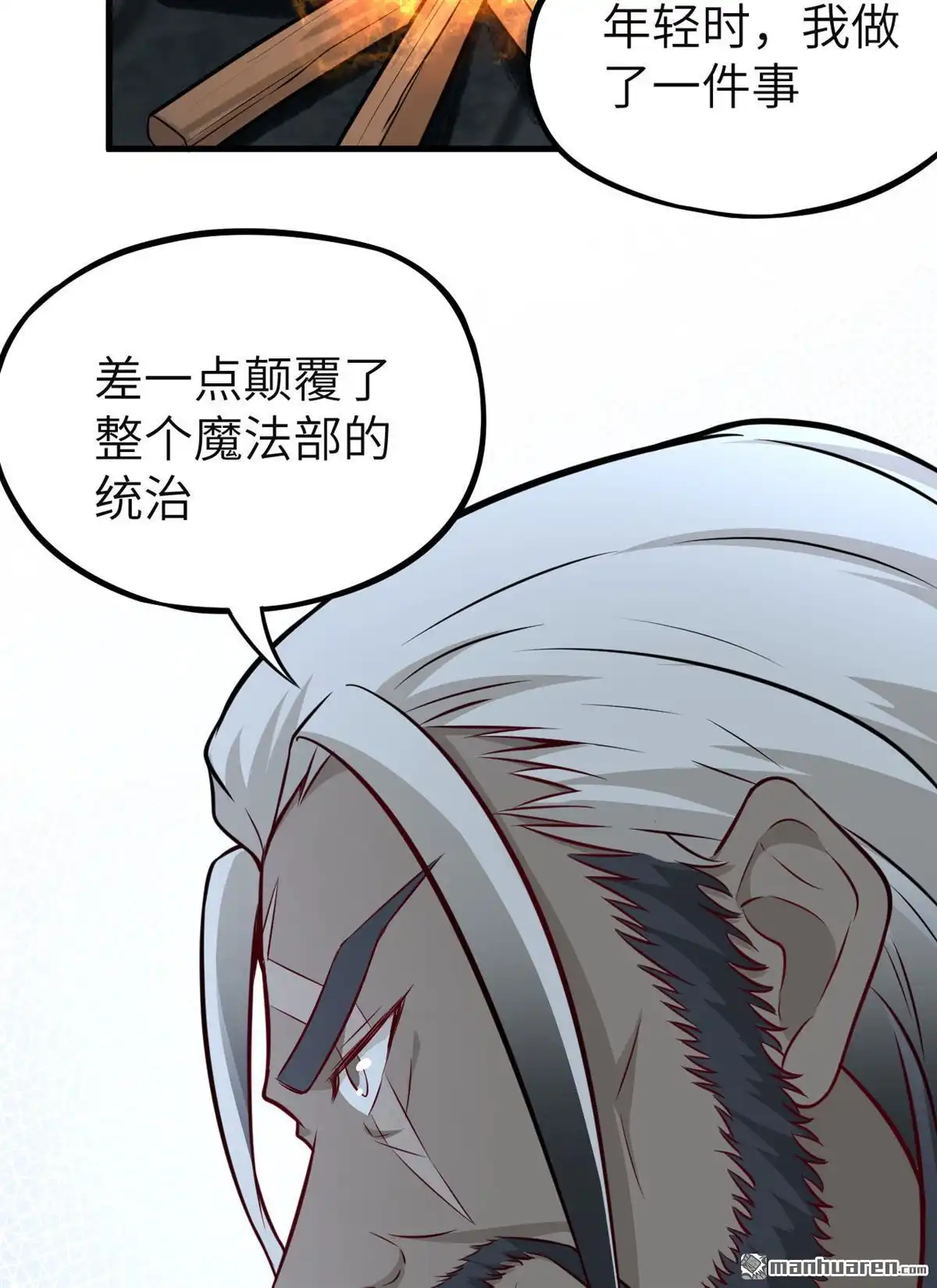 《明日神都》第36回 命运的抉择 第57页
