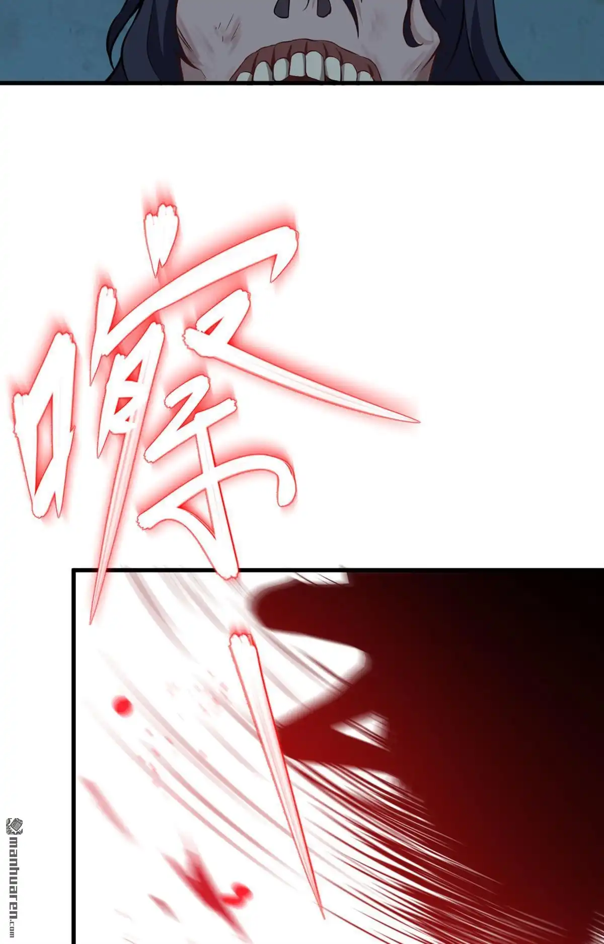 《明日神都》第36回 命运的抉择 第25页
