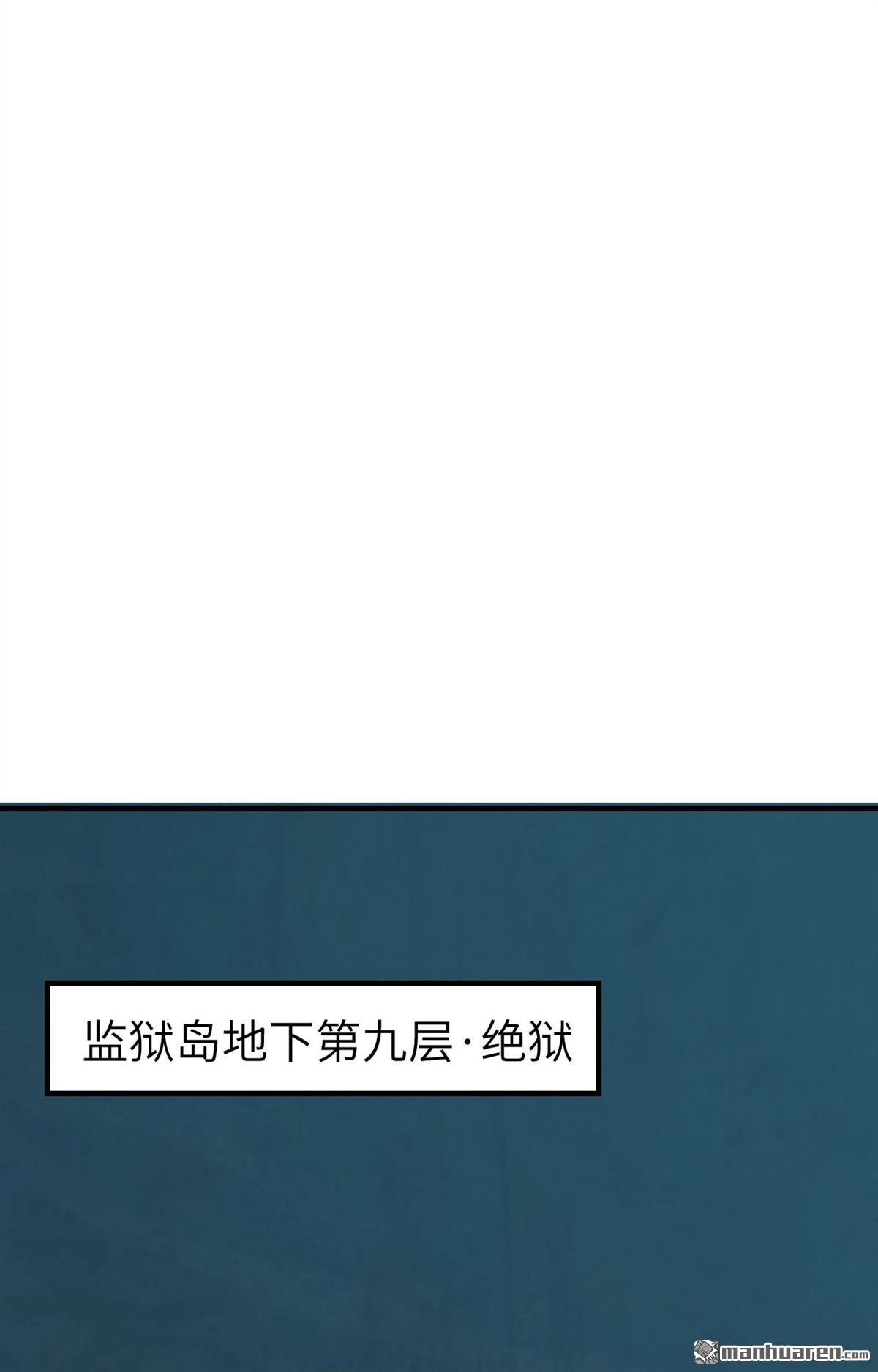 《明日神都》第36回 命运的抉择 第2页
