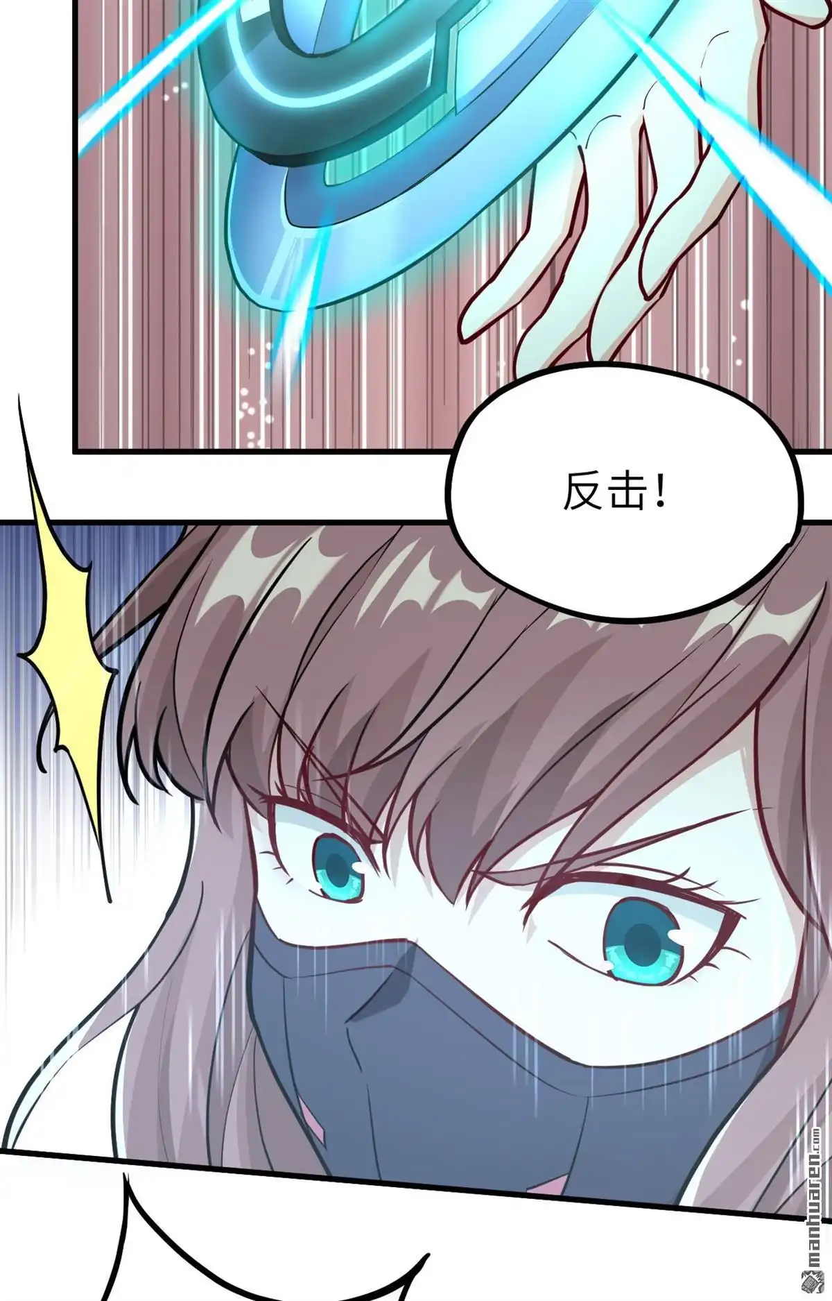 《明日神都》第37回 相遇的两人 第29页