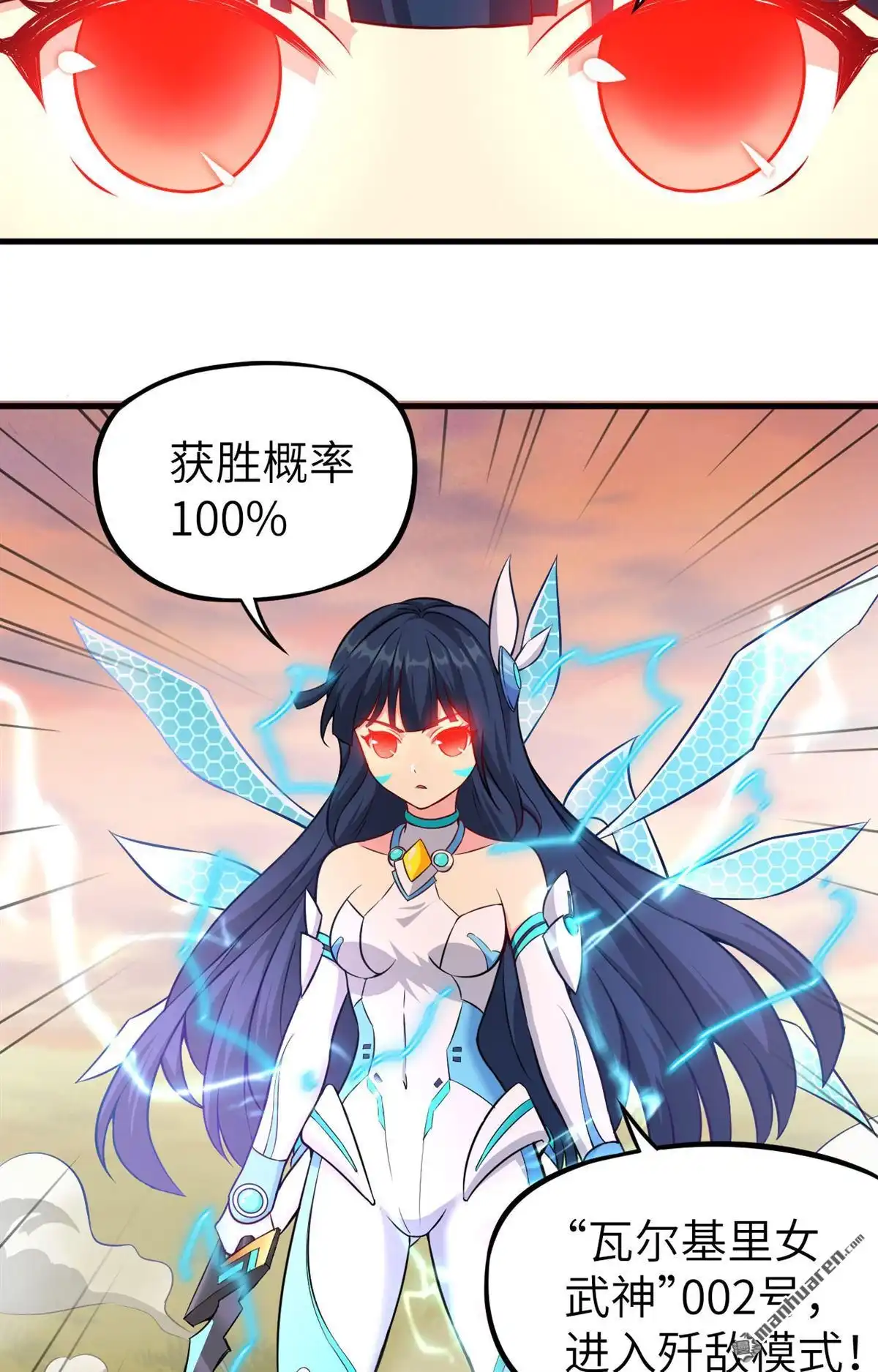 《明日神都》第37回 相遇的两人 第21页