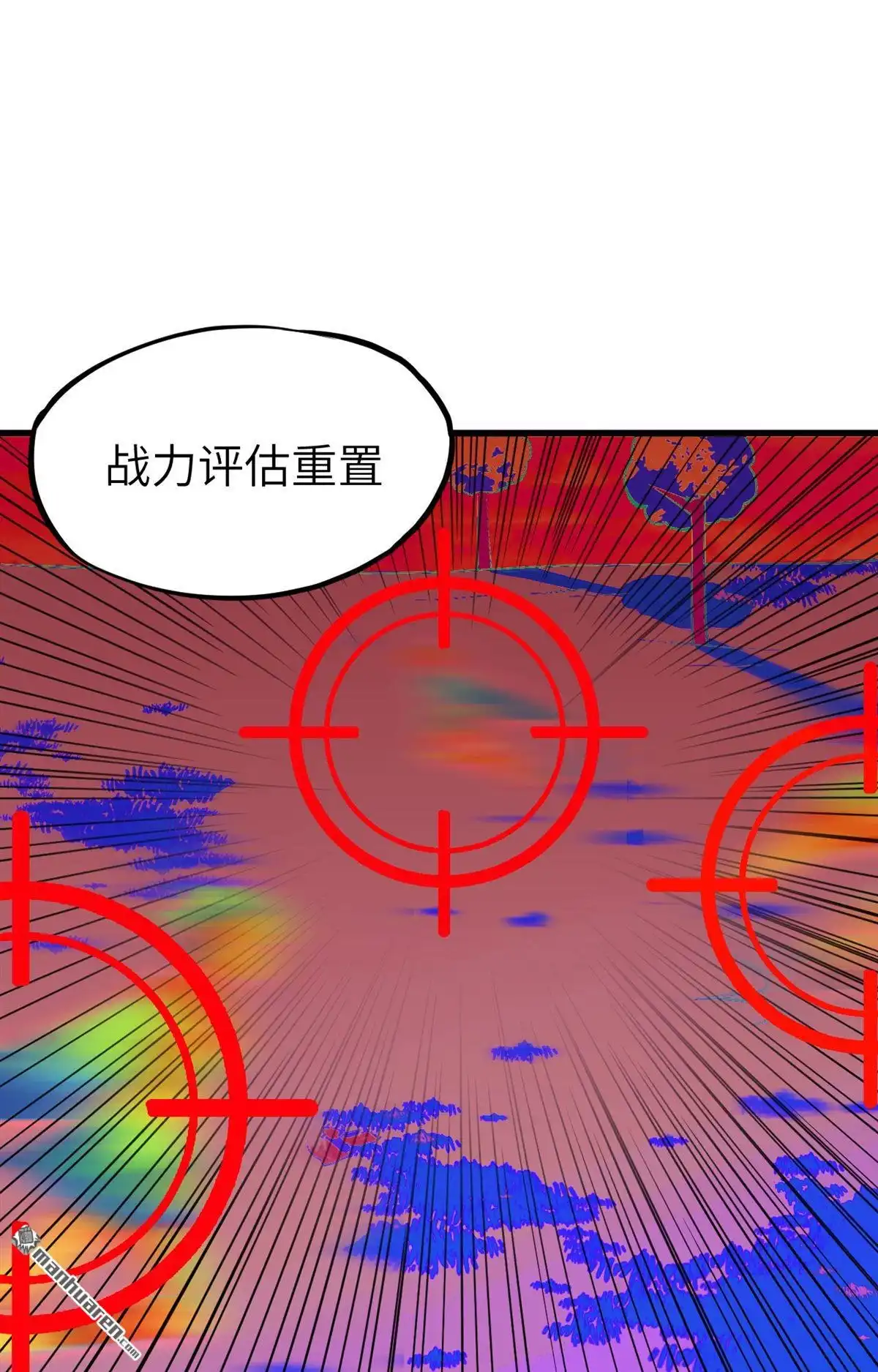 《明日神都》第37回 相遇的两人 第25页