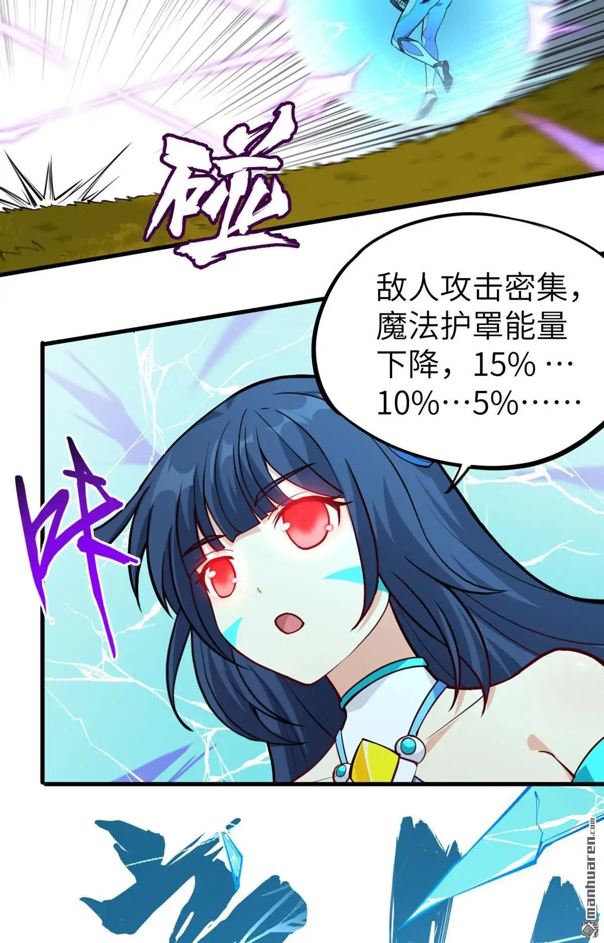 《明日神都》第37回 相遇的两人 第40页