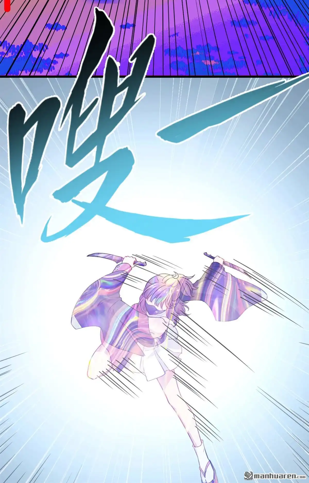 《明日神都》第37回 相遇的两人 第26页