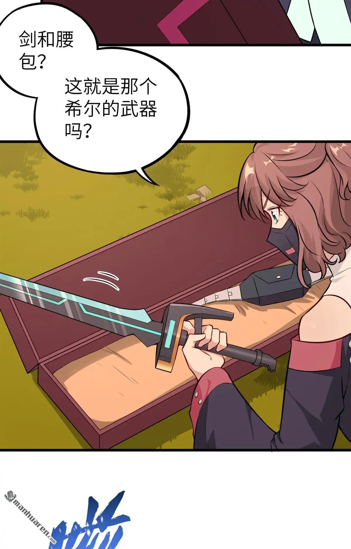 《明日神都》第37回 相遇的两人 第10页
