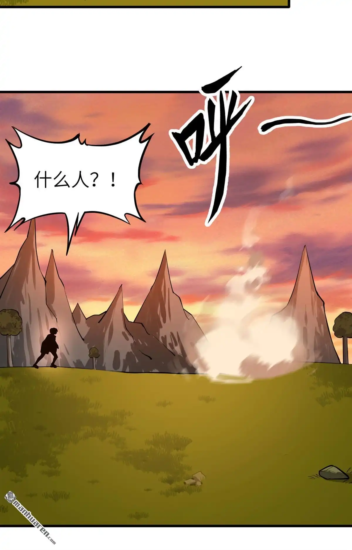 《明日神都》第37回 相遇的两人 第18页