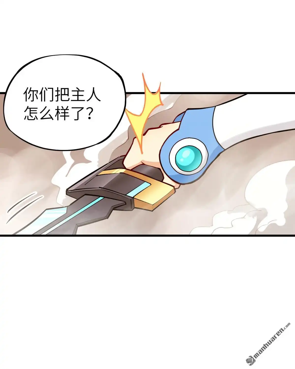 《明日神都》第37回 相遇的两人 第19页