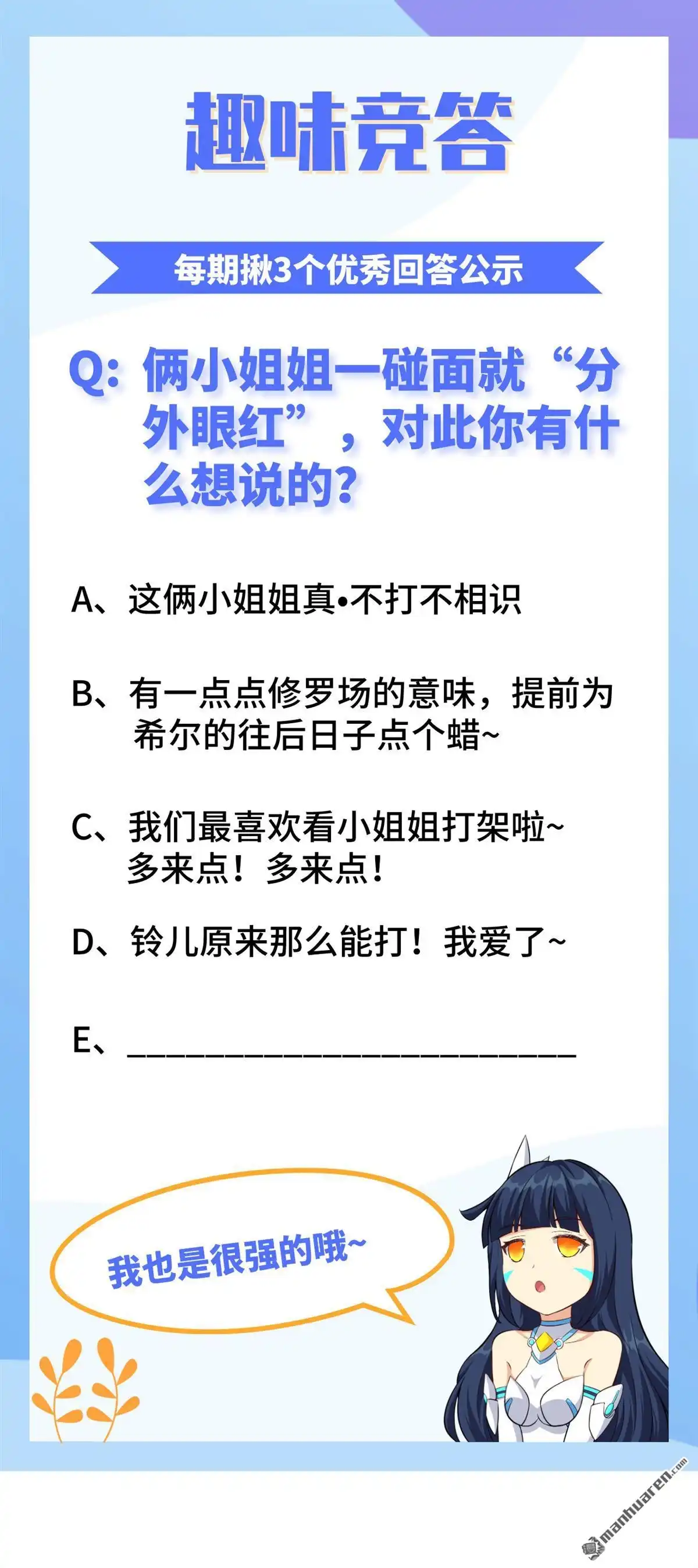 《明日神都》第37回 相遇的两人 第66页