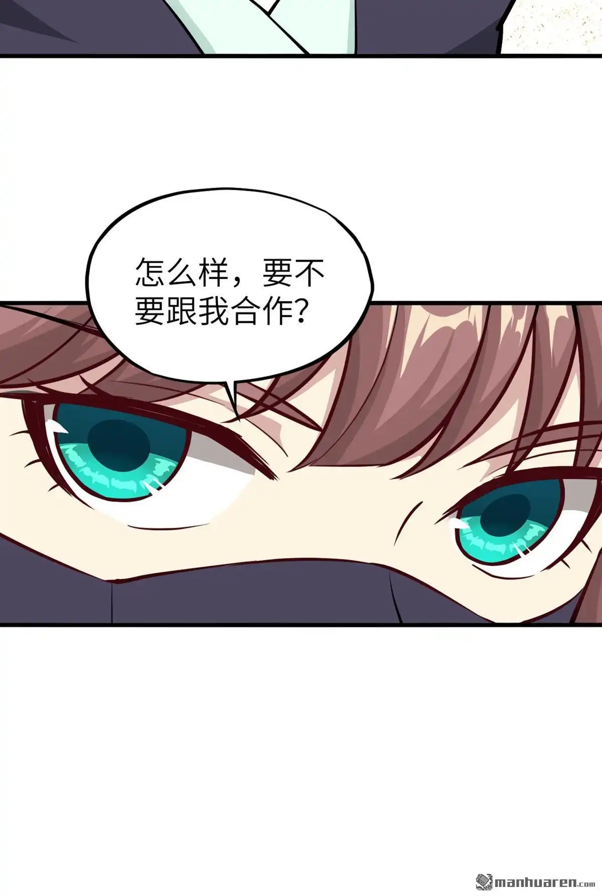 《明日神都》第37回 相遇的两人 第65页