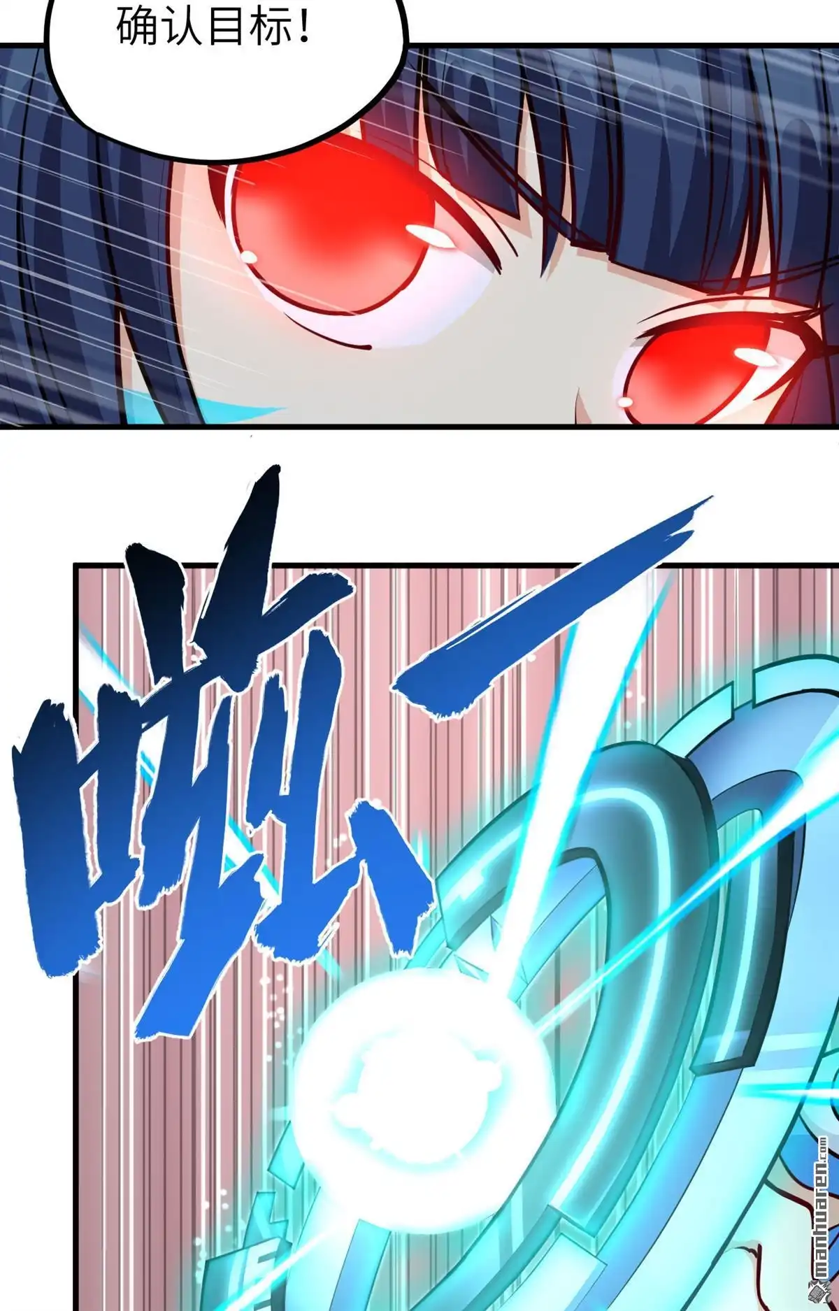 《明日神都》第37回 相遇的两人 第28页