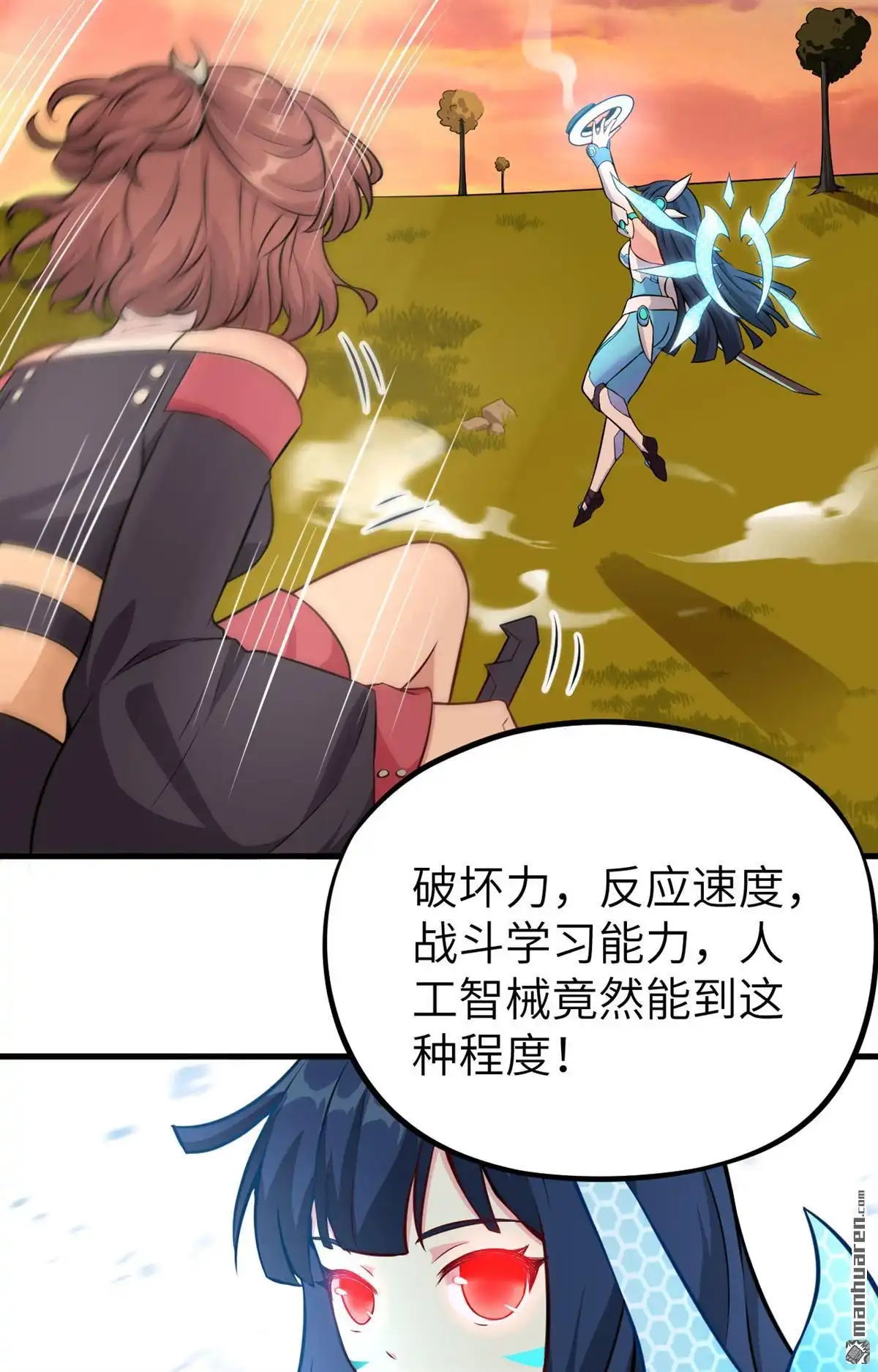《明日神都》第37回 相遇的两人 第34页