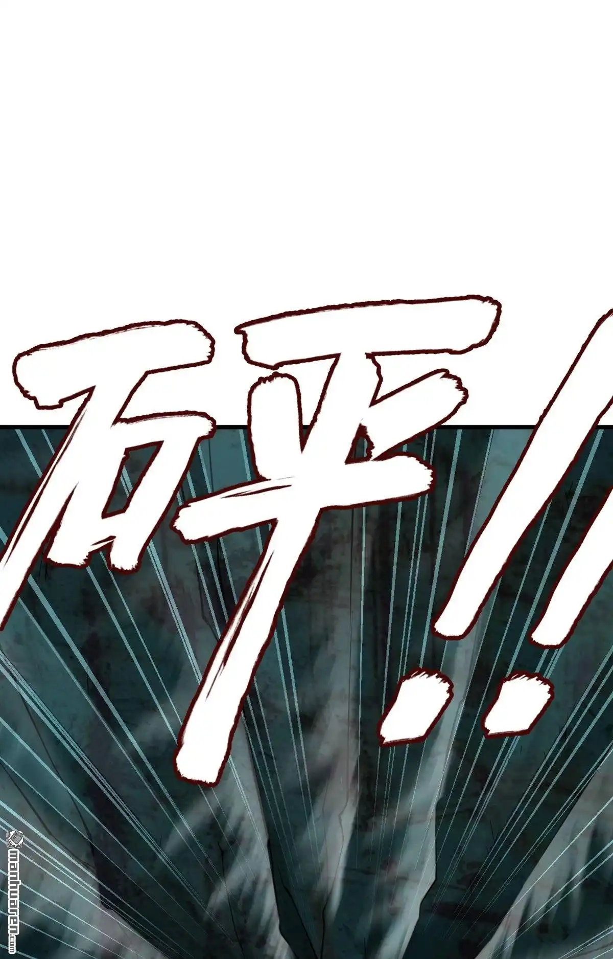 《明日神都》第38回 龙裔来袭 第10页
