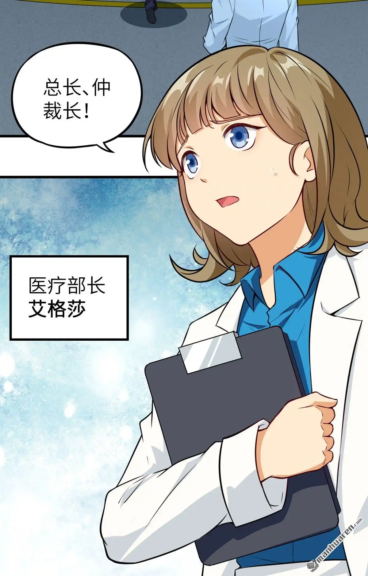 《明日神都》第38回 龙裔来袭 第32页