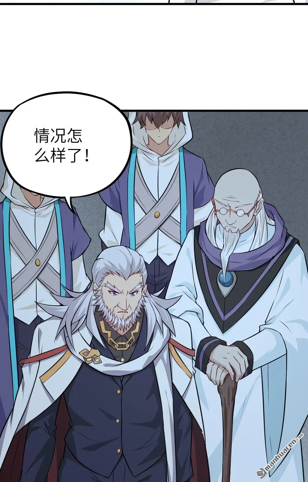 《明日神都》第38回 龙裔来袭 第33页