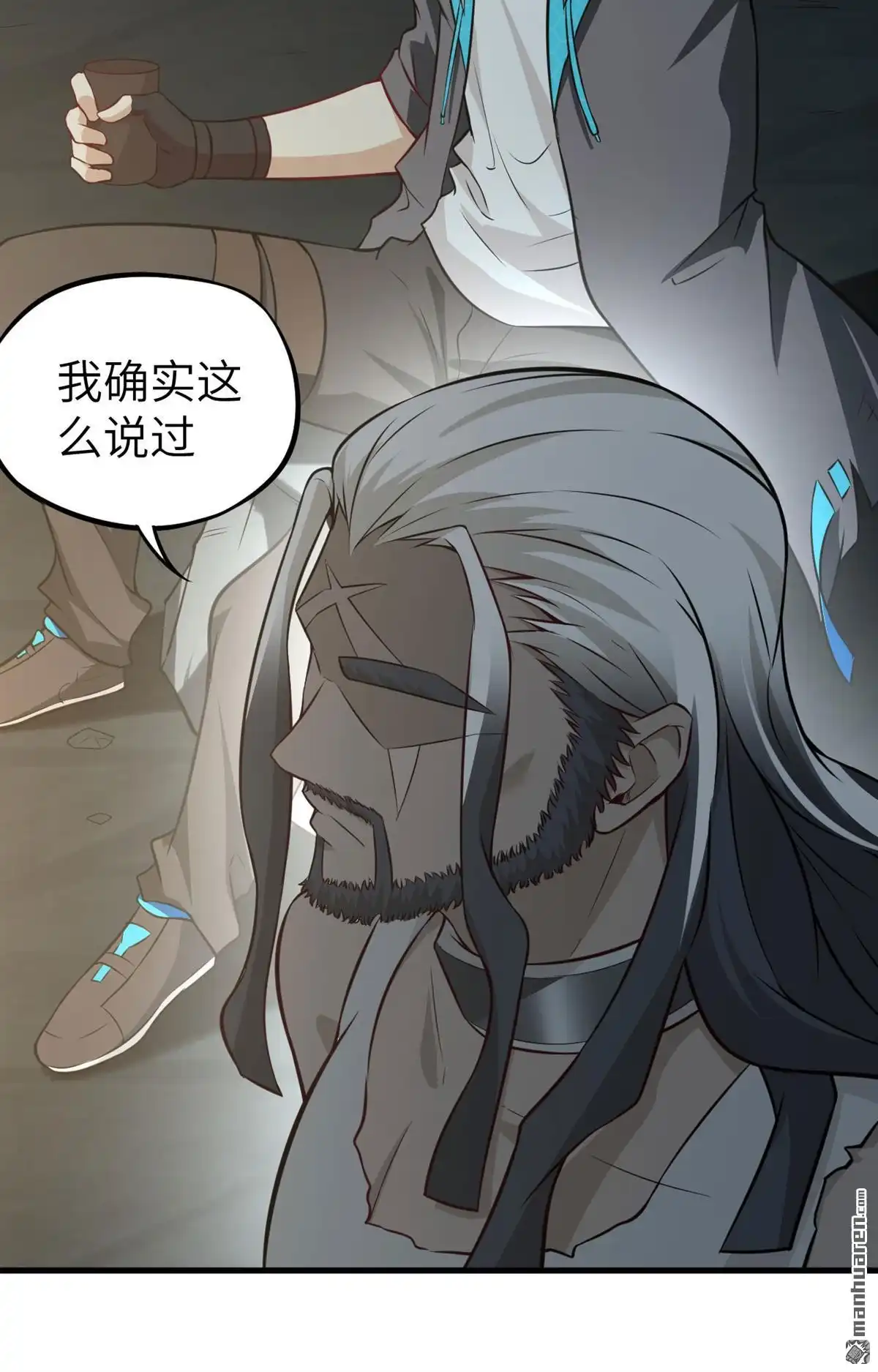 《明日神都》第38回 龙裔来袭 第6页