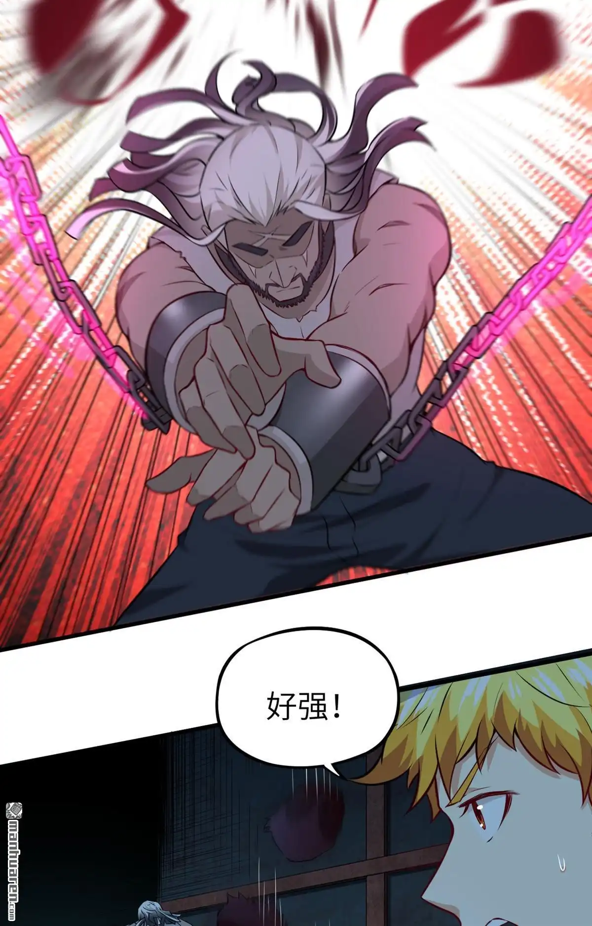 《明日神都》第39回 暗霄·觉醒 第27页