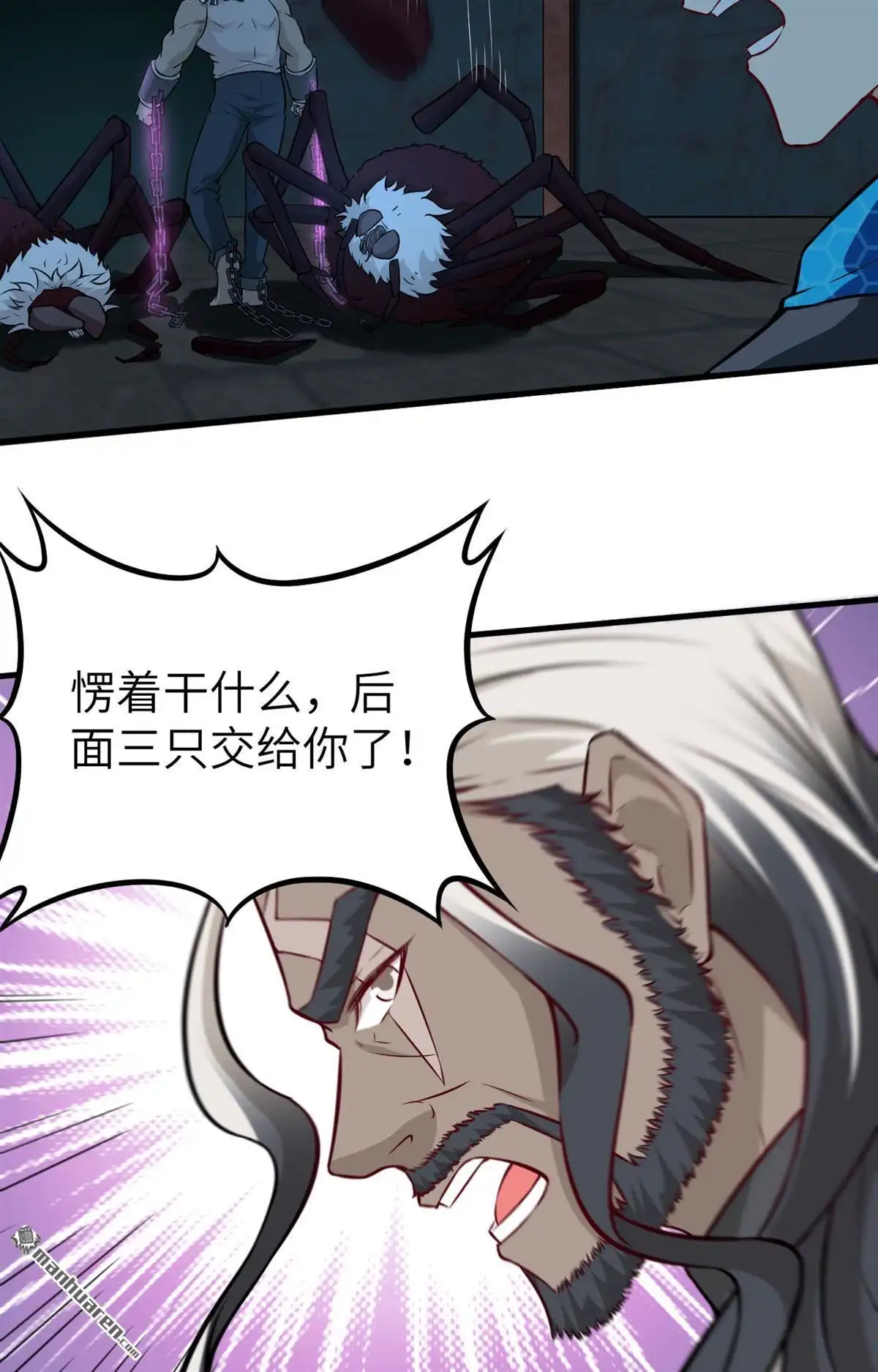 《明日神都》第39回 暗霄·觉醒 第28页