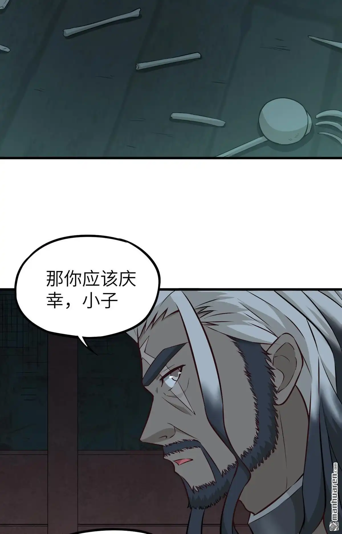 《明日神都》第39回 暗霄·觉醒 第4页