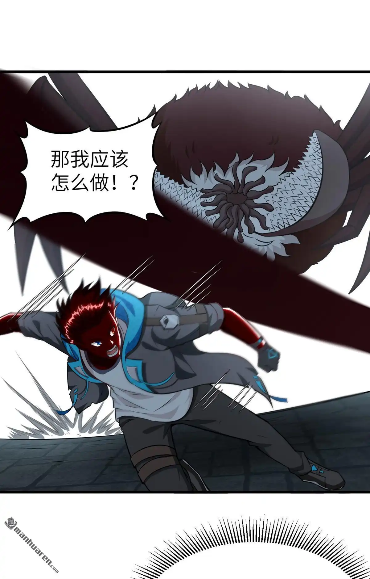 《明日神都》第39回 暗霄·觉醒 第38页