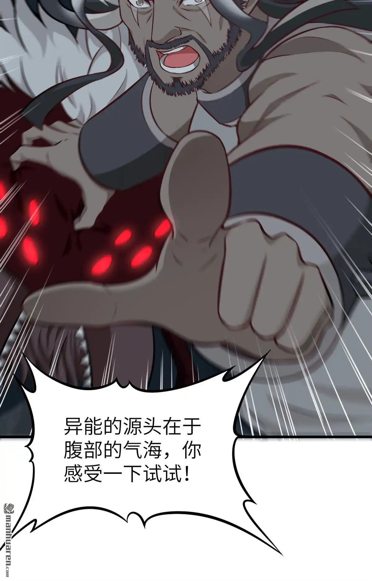 《明日神都》第39回 暗霄·觉醒 第40页
