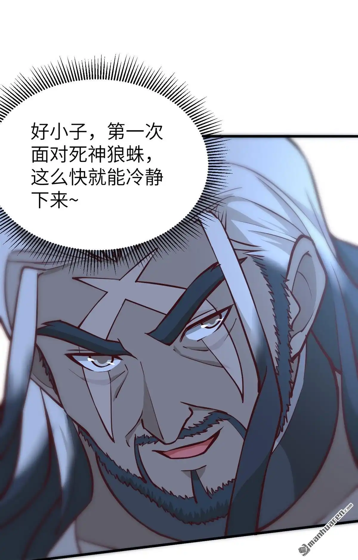 《明日神都》第39回 暗霄·觉醒 第32页