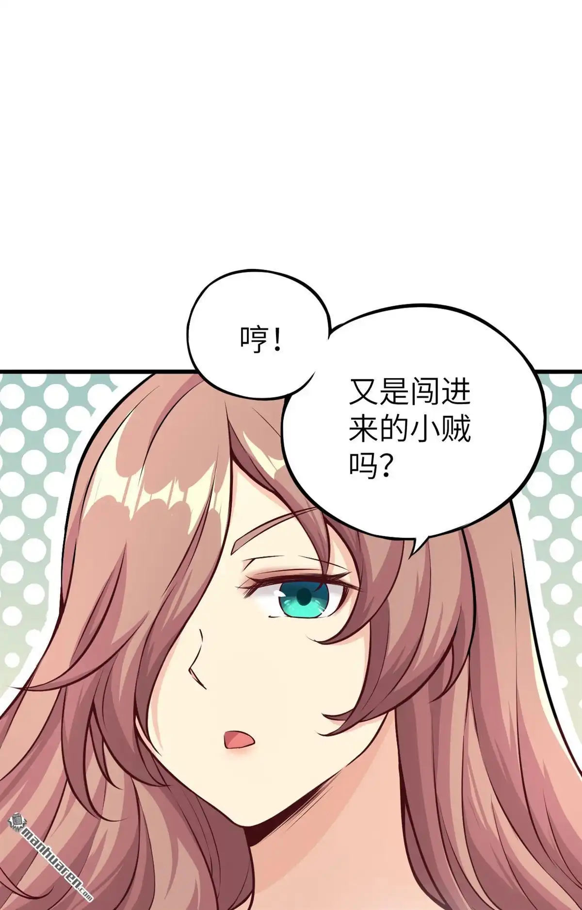 《明日神都》第4回 意料之外的相遇，推倒！ 第25页