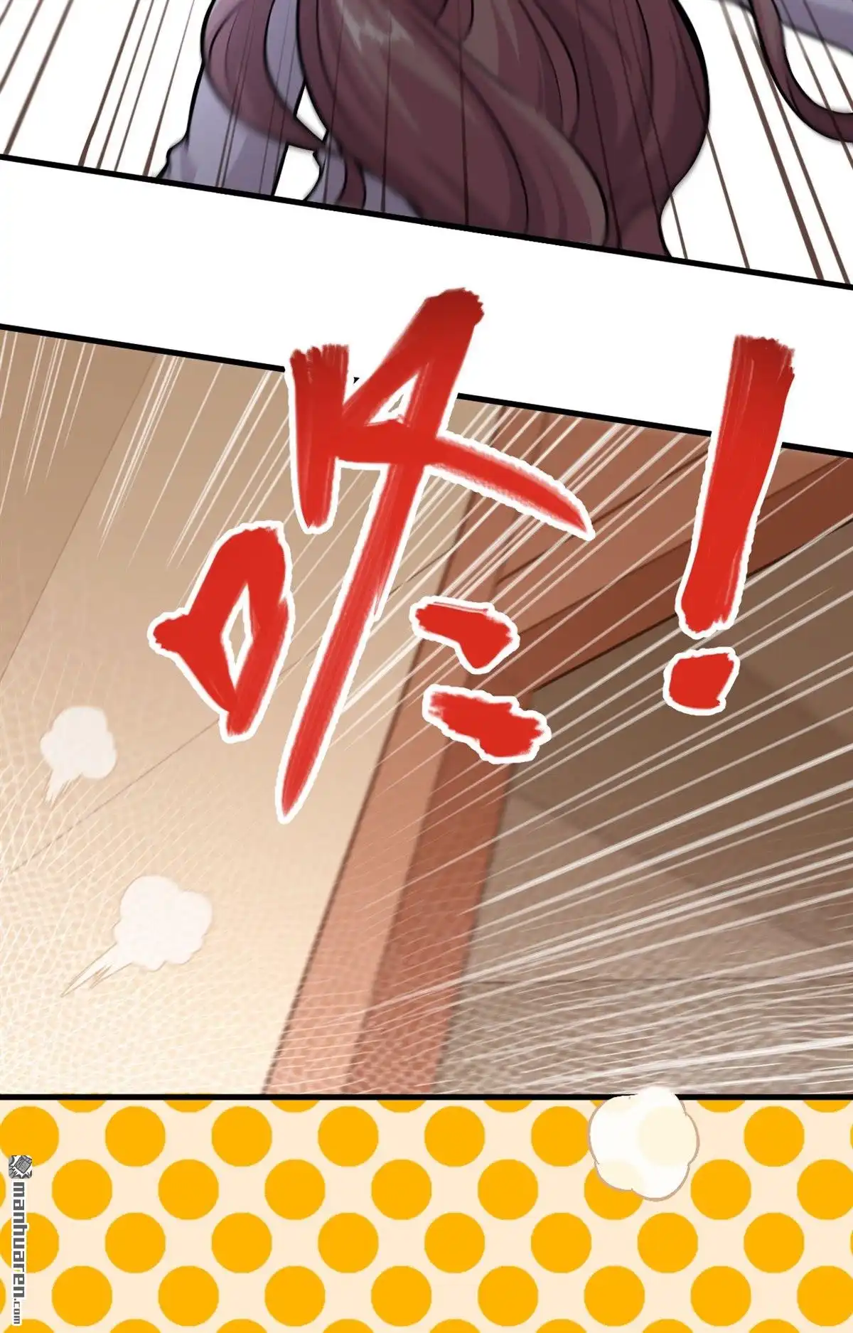《明日神都》第4回 意料之外的相遇，推倒！ 第62页