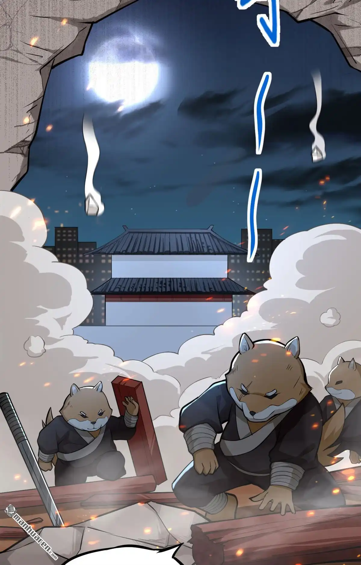 《明日神都》第4回 意料之外的相遇，推倒！ 第53页