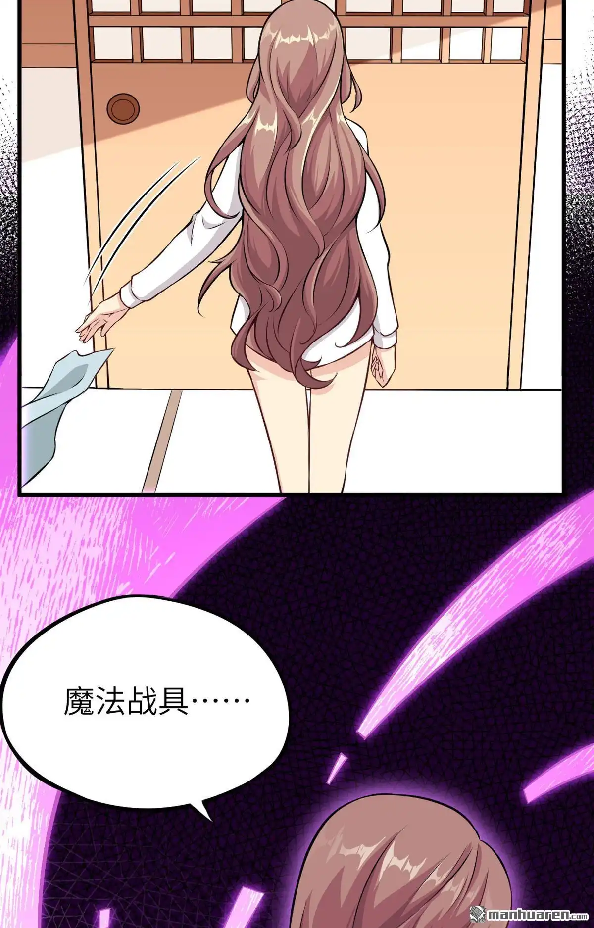 《明日神都》第4回 意料之外的相遇，推倒！ 第59页
