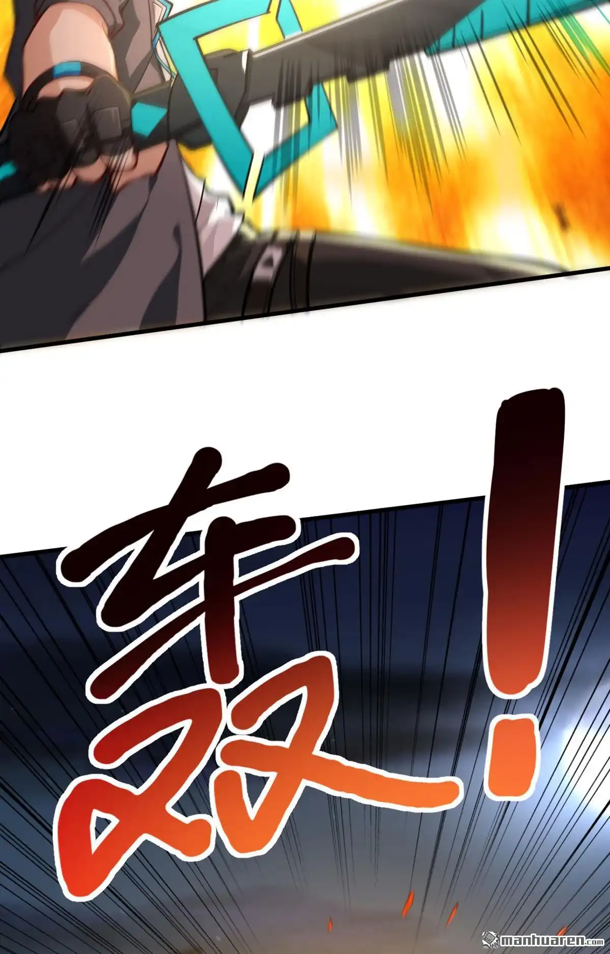 《明日神都》第4回 意料之外的相遇，推倒！ 第51页