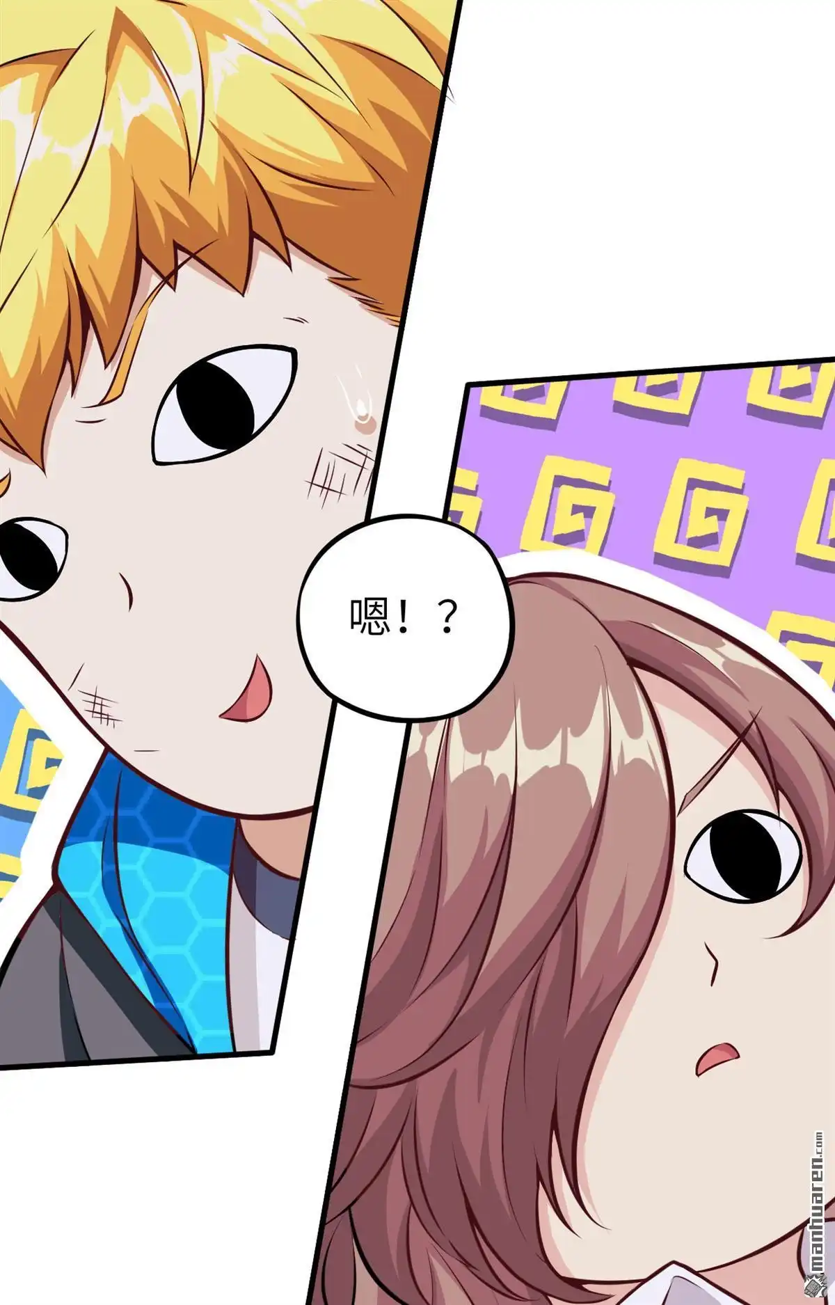《明日神都》第4回 意料之外的相遇，推倒！ 第65页