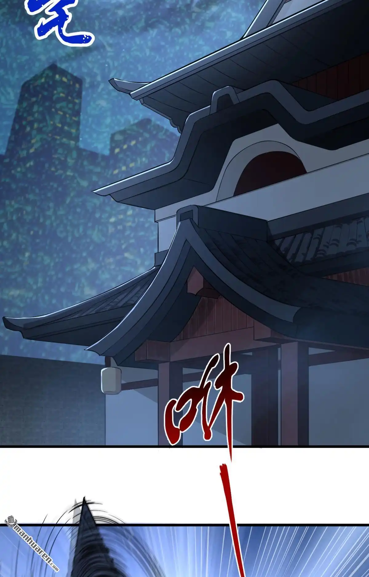 《明日神都》第4回 意料之外的相遇，推倒！ 第3页