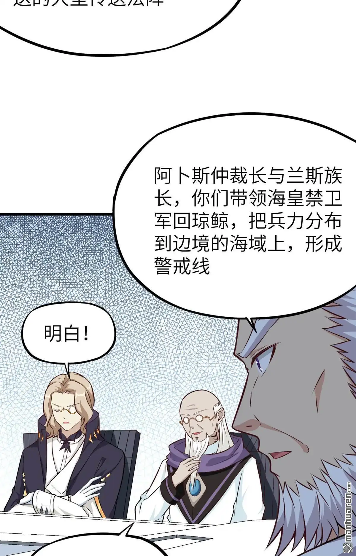 《明日神都》第41回 绝狱之王·狼蛛蛛后 第9页