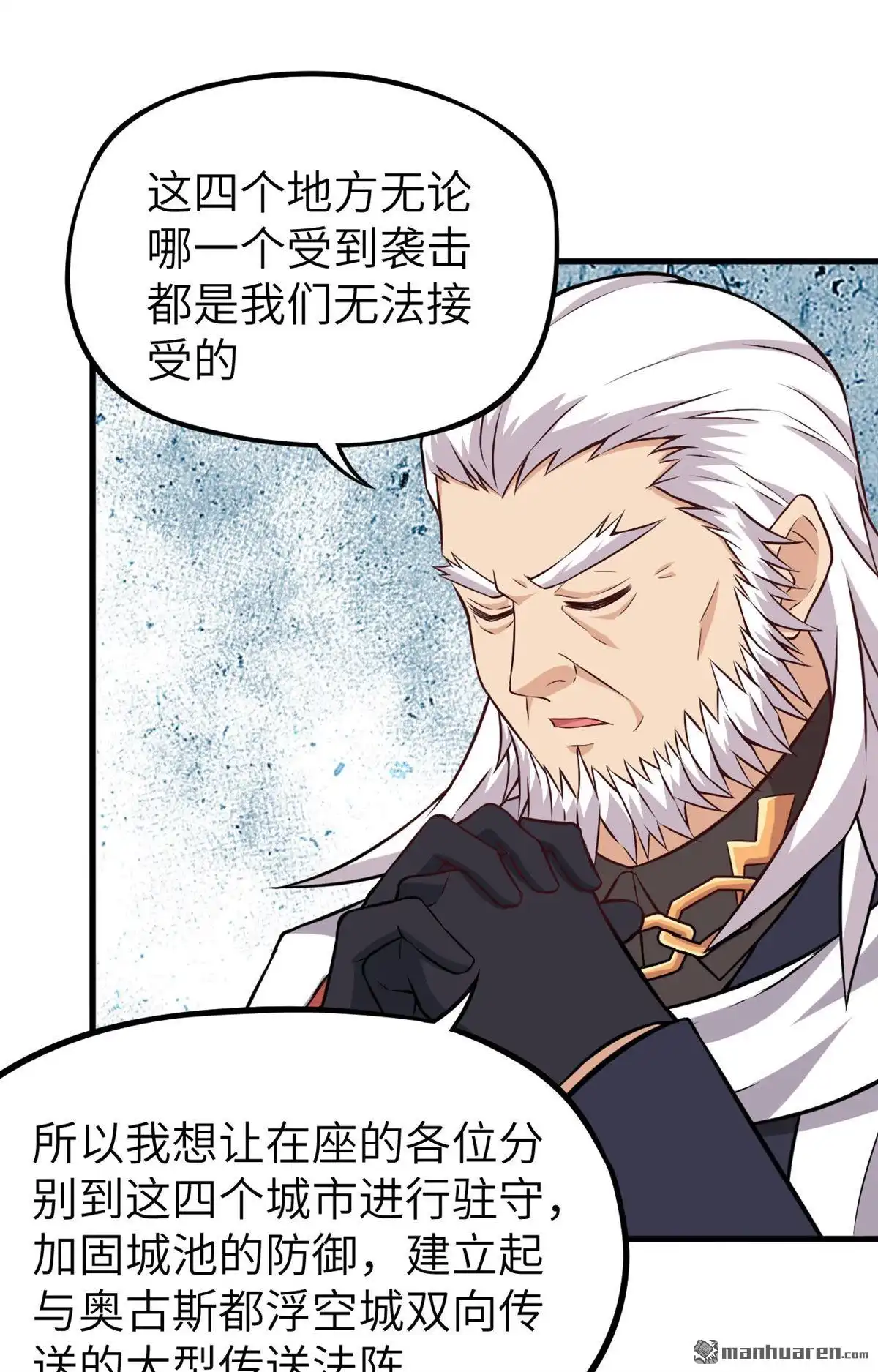 《明日神都》第41回 绝狱之王·狼蛛蛛后 第8页