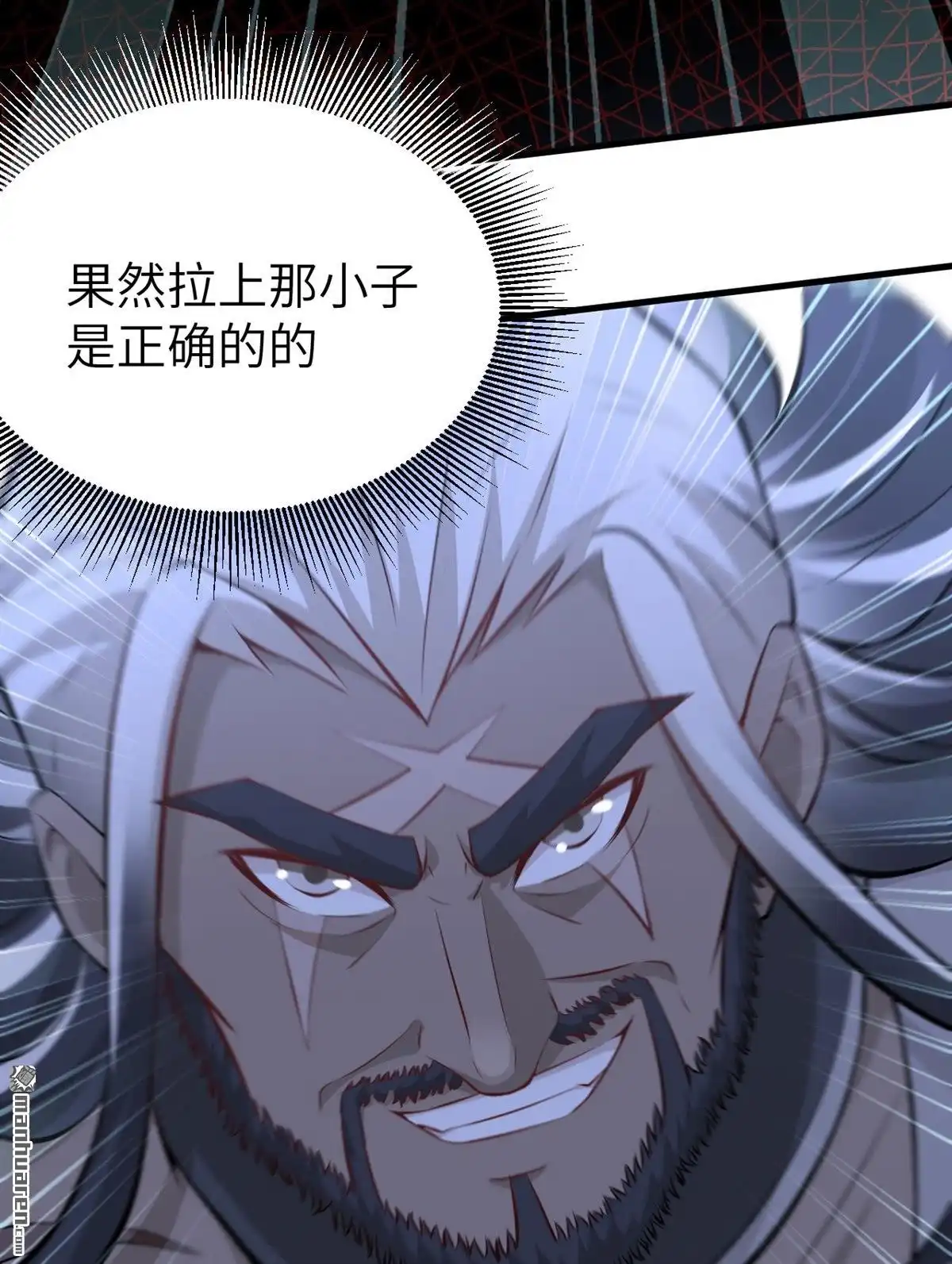 《明日神都》第41回 绝狱之王·狼蛛蛛后 第42页