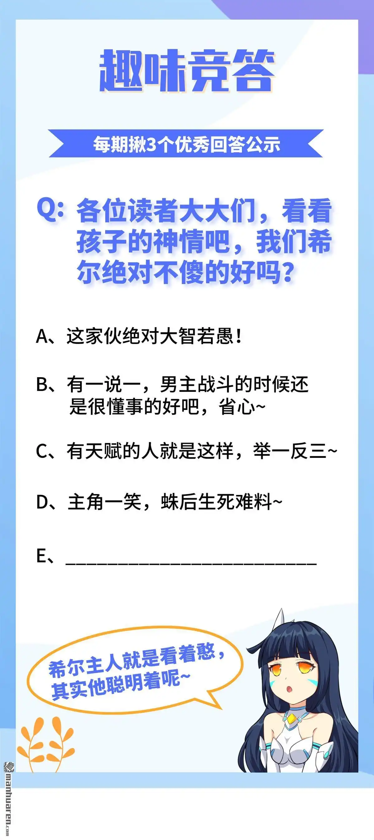 《明日神都》第41回 绝狱之王·狼蛛蛛后 第64页
