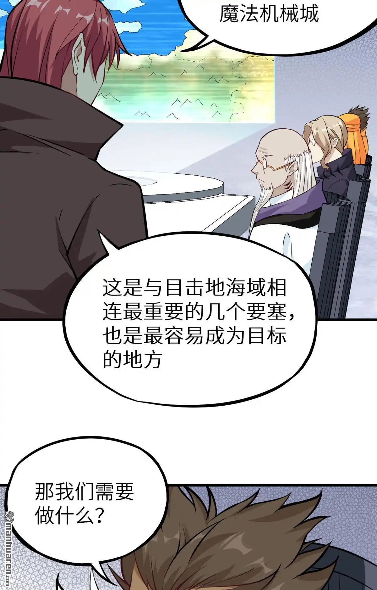《明日神都》第41回 绝狱之王·狼蛛蛛后 第6页