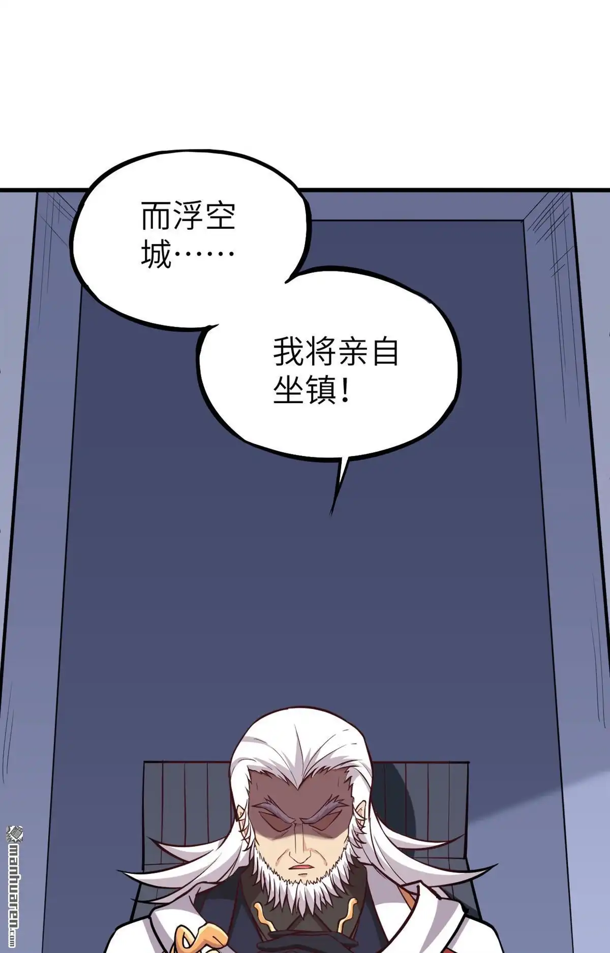 《明日神都》第41回 绝狱之王·狼蛛蛛后 第15页