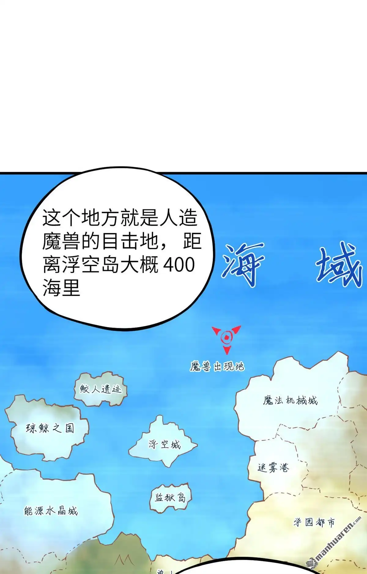 《明日神都》第41回 绝狱之王·狼蛛蛛后 第2页