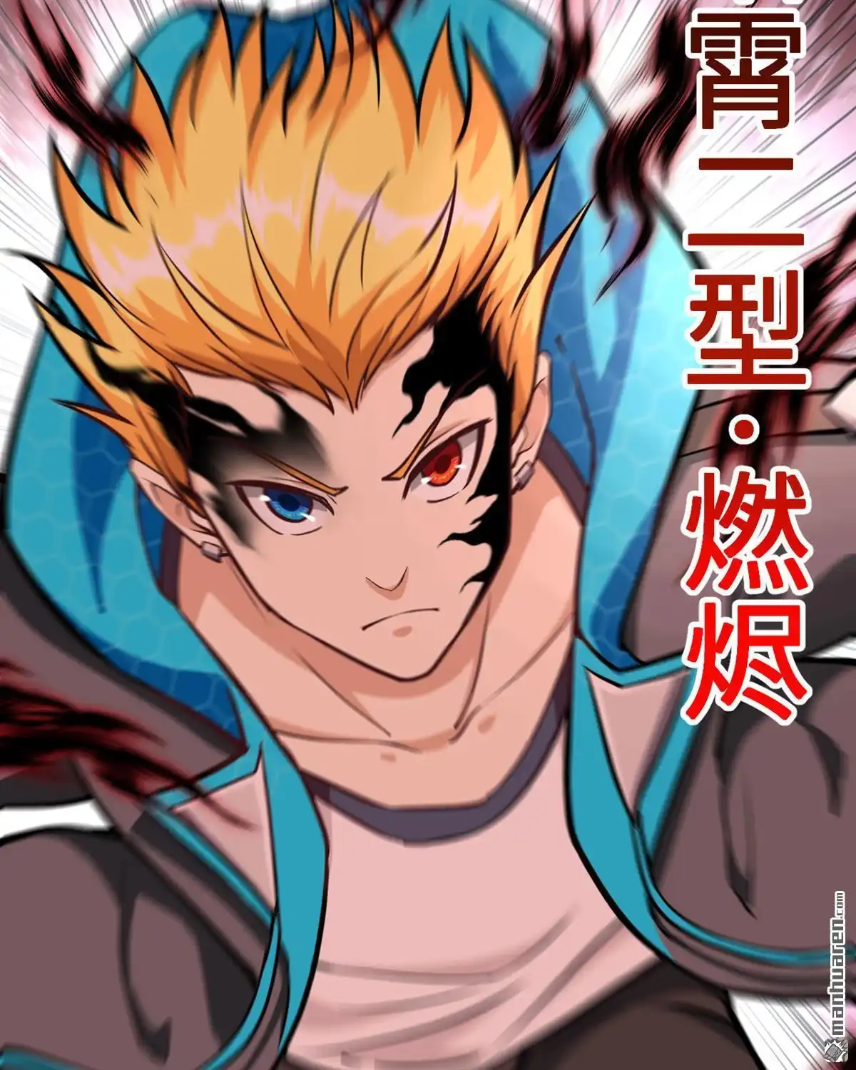 《明日神都》第41回 绝狱之王·狼蛛蛛后 第35页
